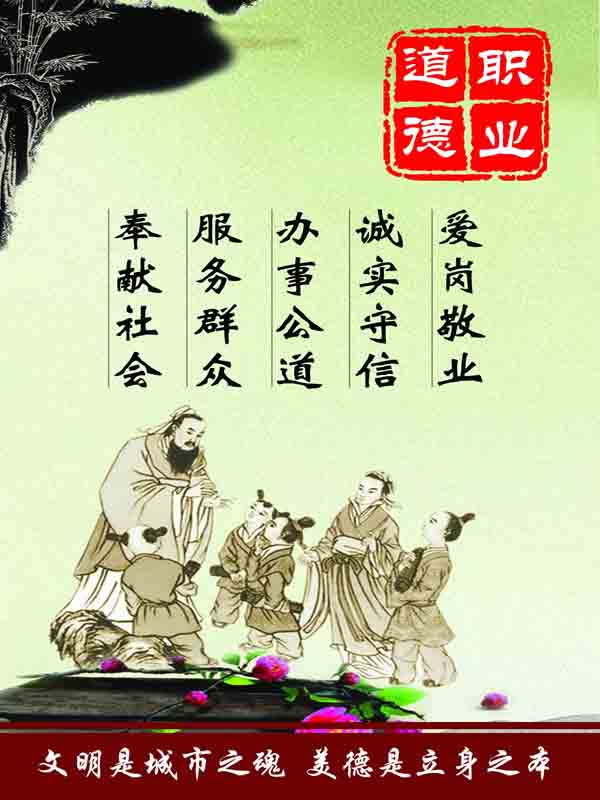 職業道德 副本.jpg